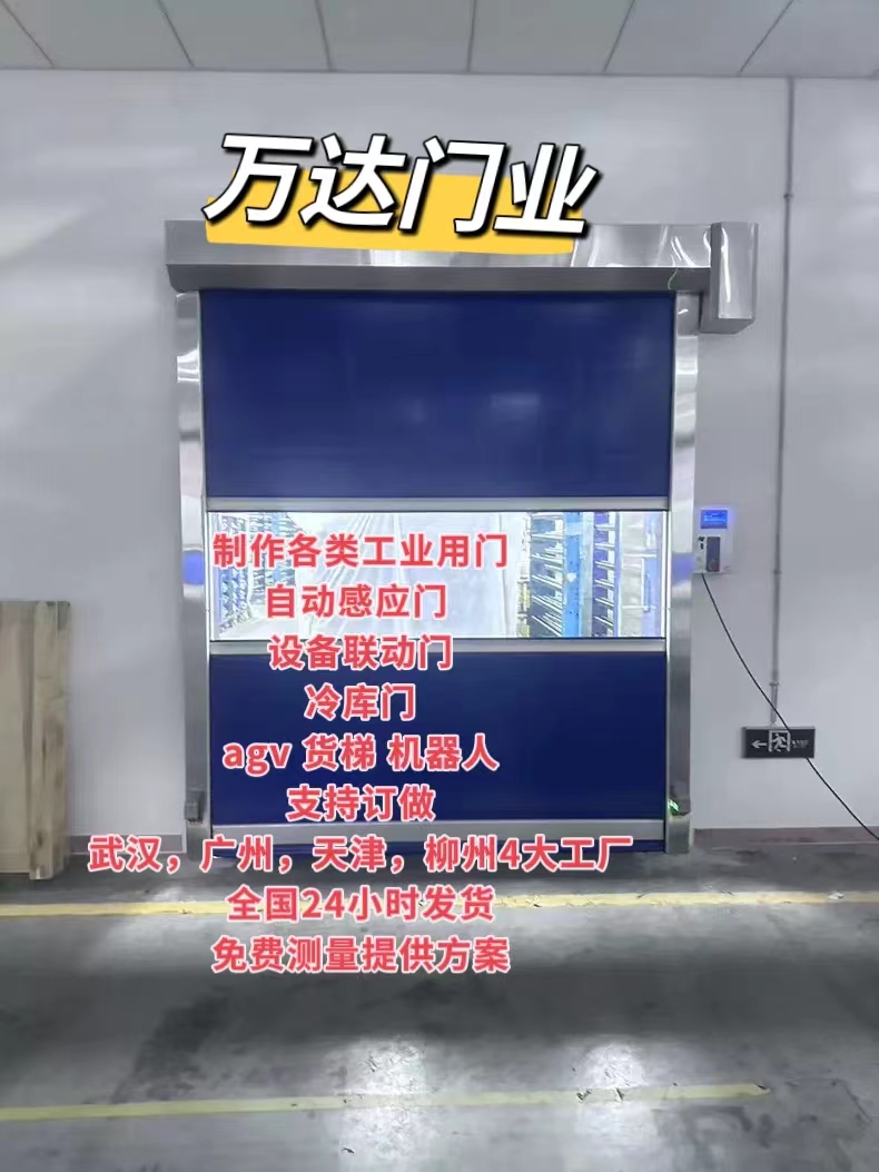 贡井货梯联动PVC快速门