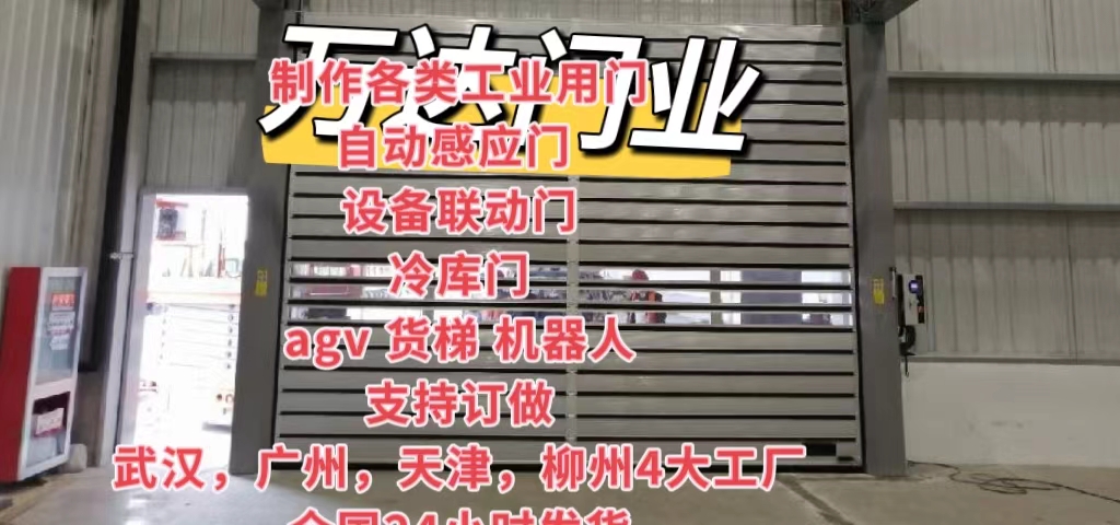 贡井防爆电动卷帘门（镀锌）